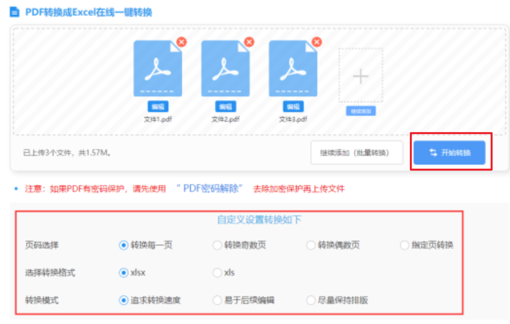 c7官方网站入口下载官网使用讲解 - 开始转换